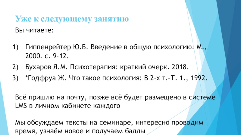 Лекция гиппенрейтер введение в общую психологию