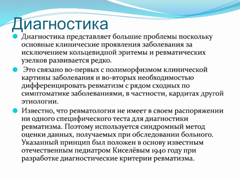 Поскольку основная. Диагностические критерии кольцевидной эритемы. Лабораторная диагностика кольцевидной эритемы. Понятие о клинических проявлениях заболеваний.. Кольцевидная эритема доксициклин.