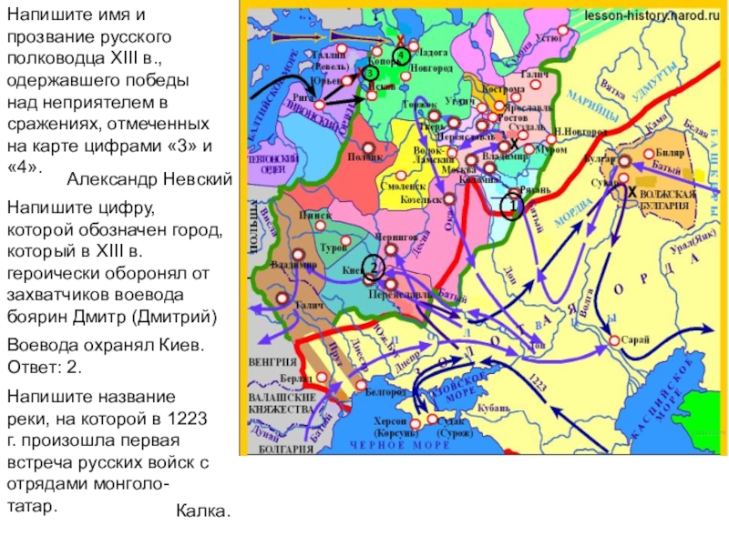 Напишите имя и прозвание русского полководца XIII в., одержавшего победы над неприятелем в сражениях, отмеченных на карте