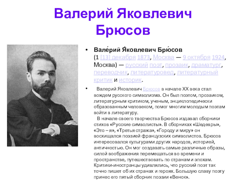 Презентация русские поэты хх века о родине родной природе и о себе 8 класс