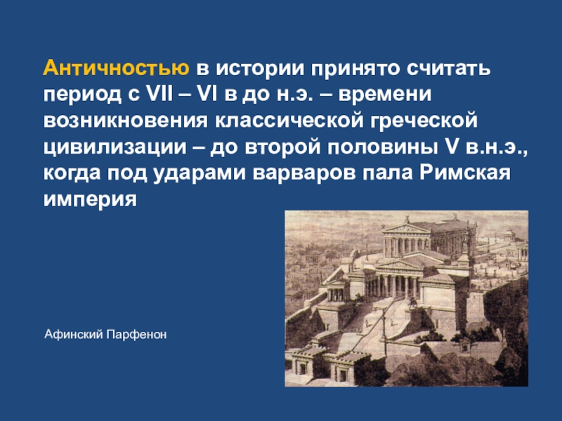 История примет