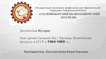 Сосновоборский политехнический колледж