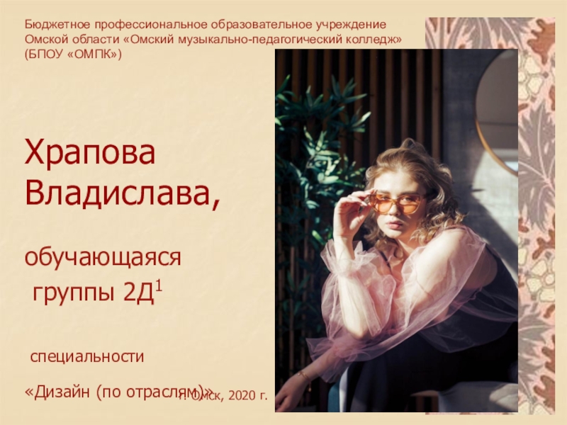 Храпова Владислава,