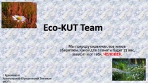 Eco-KUT Team