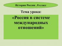 Тема урока: