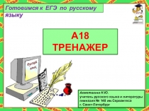 тренажёр