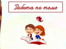 чтение 29.04
