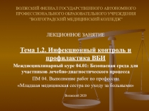 ВОЛЖСКИЙ ФИЛИАЛ ГОСУДАРСТВЕННОГО АВТОНОМНОГО ПРОФЕССИОНАЛЬНОГО ОБРАЗОВАТЕЛЬНОГО