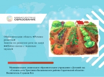 Муниципальное дошкольное образовательное учреждение Детский сад Сказка села