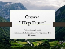 Сюита  