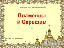 Муниципальное бюджетное учреждение культуры  Межпоселенческая
библиотечная