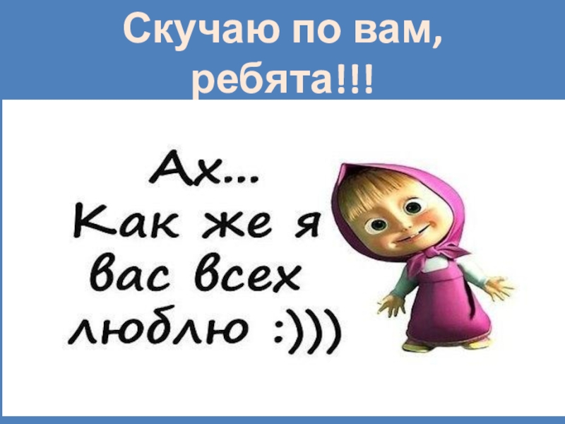 Вы где все картинки