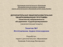 ДОПОЛНИТЕЛЬНАЯ ОБЩЕОБРАЗОВАТЕЛЬНАЯ ОБЩЕРАЗВИВАЮЩАЯ ПРОГРАММА технической