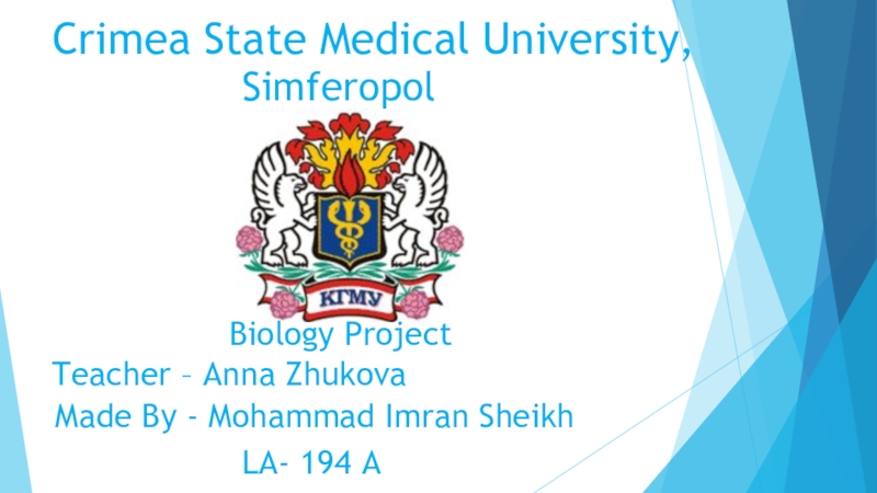 Презентация Crimea State Medical University,
Biology Project
Simferopol
Teacher – Anna
