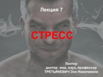 Лекция 7