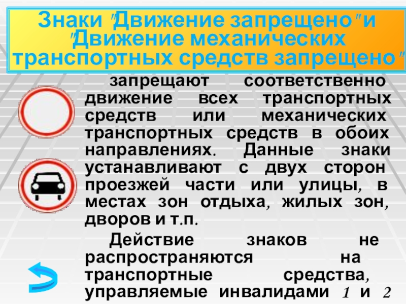 Пассажирам запрещается