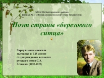 МУК ЦБ Белгородского района филиал № 11  Журавлевская поселенческая