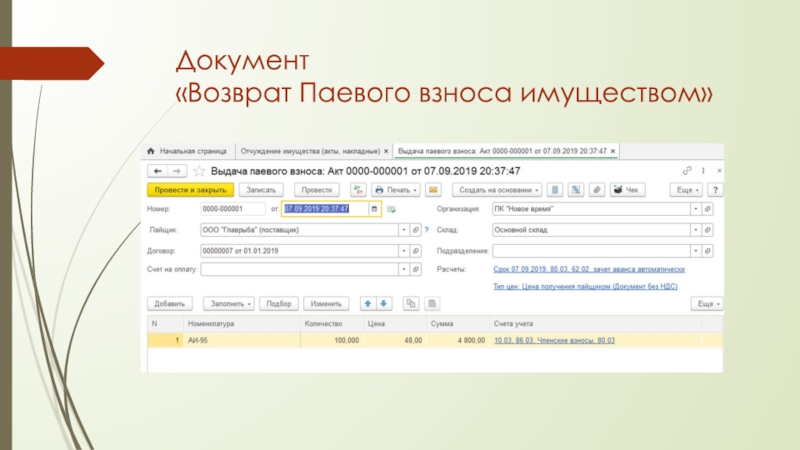 Возврат документов. Возвратные документы. Электронный документ возврата. Способ возврата документов.