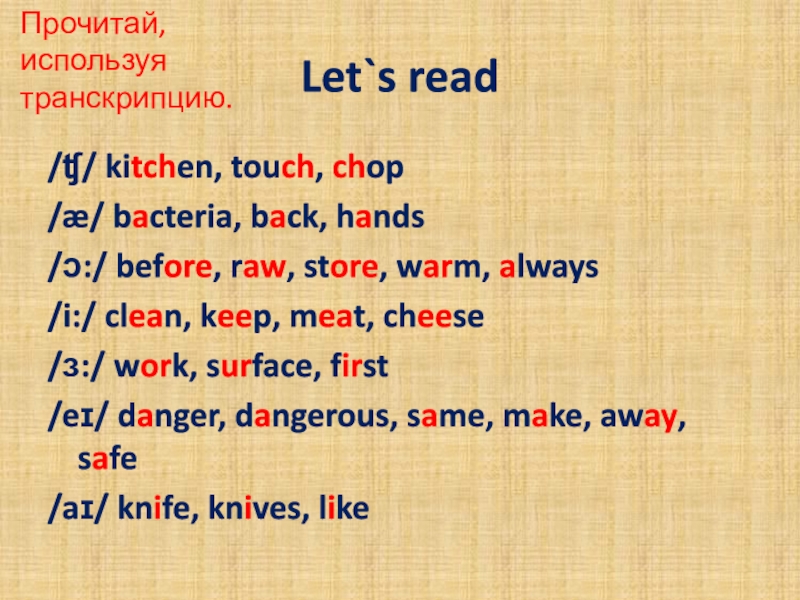 Чистый перевод на английский. Let`s read. Let`s read 6. Lets read. Let`s read 8.