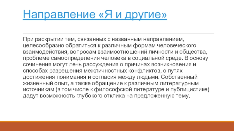 Как раскрыть тему сочинения по литературе. Вражда между людьми сочинение.