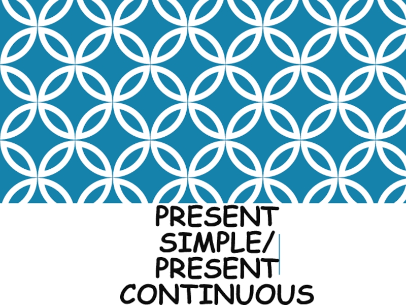 Презентация Present Simple / Present Continuous