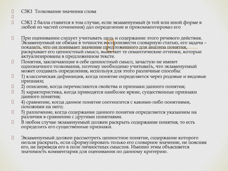 Что действительно заключается в понятии дружба изложение