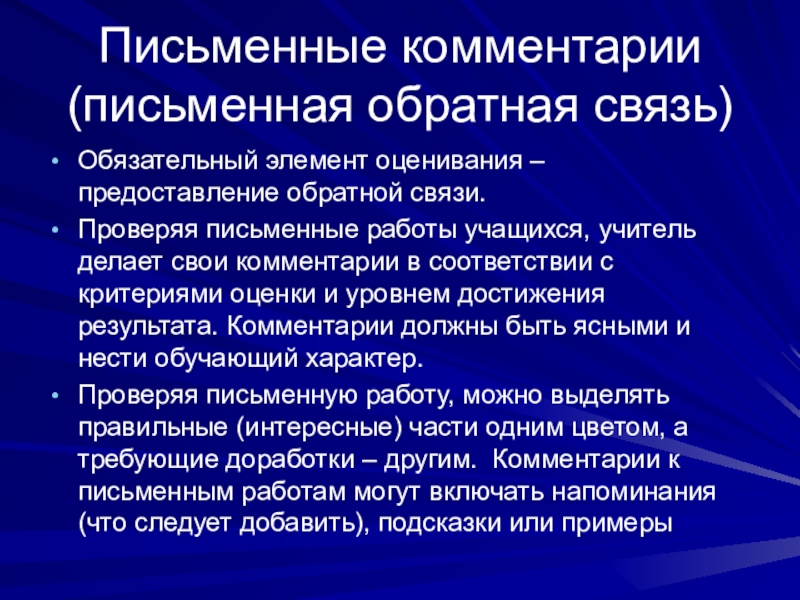 Письменный проверка. Ответственность руководства. Фонетическая, лексическая и грамматическая системы.. Фонетическая,лексическая,грамматическая система языка.. Фонетический лексический грамматический аспекты языка.