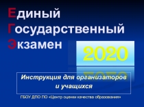 Е