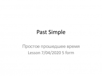 Past Simple