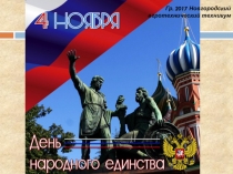 Гр. 2017 Новгородский агротехнический техникум