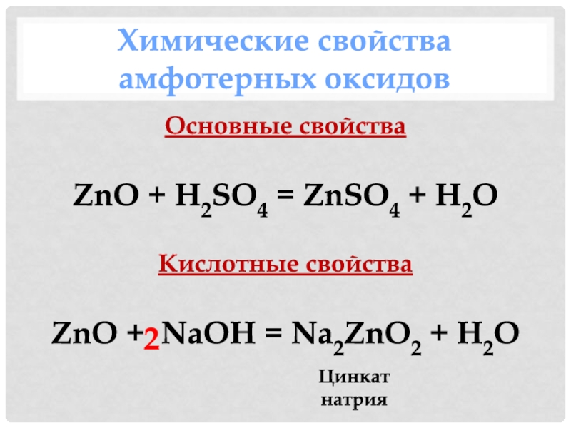 Znso4 2h2o