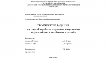 Главное управление по образованию Брестского облисполкома УЧРЕЖДЕНИЕ