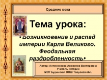 Тема урока: