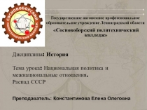 Государственное автономное профессиональное образовательное учреждение