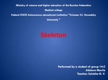 Ministry of science and higher education of the Russian Federation Medical