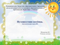 Муниципальное бюджетное образовательное учреждение для детей дошкольного и