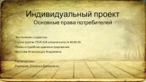 Индивидуальный проект