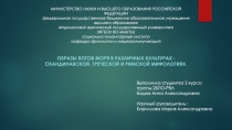 МИНИСТЕРСТВО НАУКИ И ВЫСШЕГО ОБРАЗОВАНИЯ РОССИЙСКОЙ ФЕДЕРАЦИИ федеральное