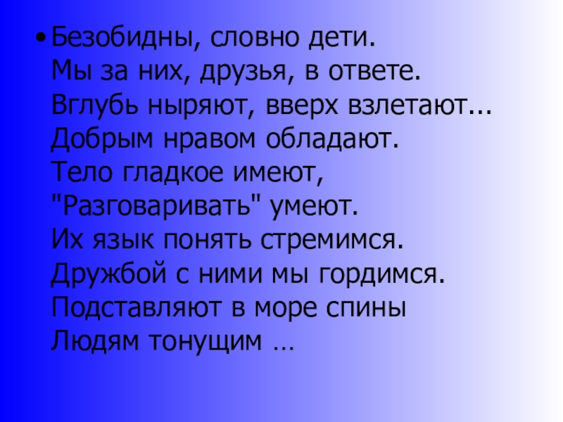 Презентация обитатели соленых водоемов 2 класс школа 21 века