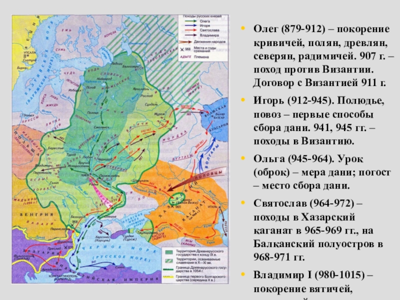 Походы князя олега карта