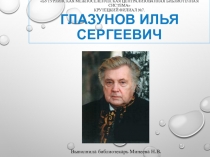 Муниципальное бюджетное учреждение культуры  Бутурлинская межпоселенческая