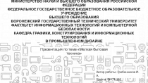 МИНИСТЕРСТВО НАУКИ И ВЫСШЕГО ОБРАЗОВАНИЯ РОССИЙСКОЙ ФЕДЕРАЦИИ ФЕДЕРАЛЬНОЕ