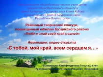 Муниципальное общеобразовательное учреждение средняя общеобразовательная школа