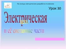 Урок 30