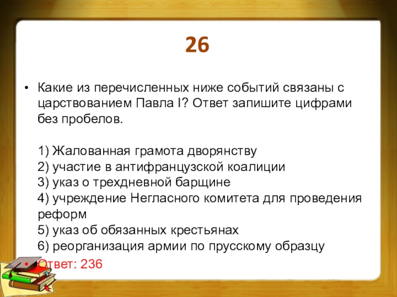 Выбери верное утверждение о жалованной грамоте городам