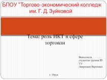 БПОУ 