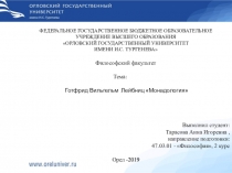 ФЕДЕРАЛЬНОЕ ГОСУДАРСТВЕННОЕ БЮДЖЕТНОЕ ОБРАЗОВАТЕЛЬНОЕ
УЧРЕЖДЕНИЕ ВЫСШЕГО