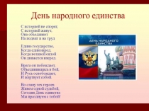 Во славу Отечества