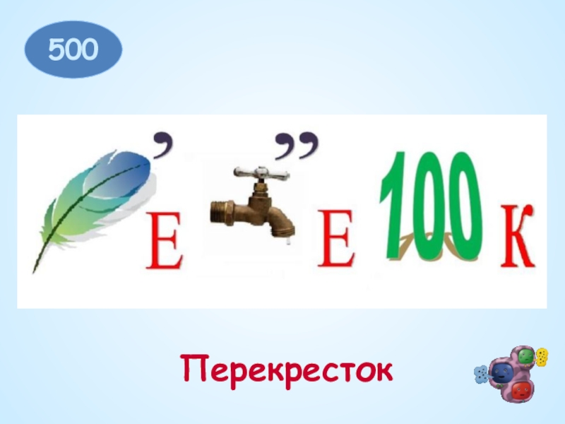 Ребусы по обществознанию 6 класс с ответами в картинках