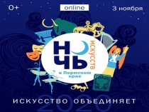 Б-Коча библиотека Ночь искусства-4